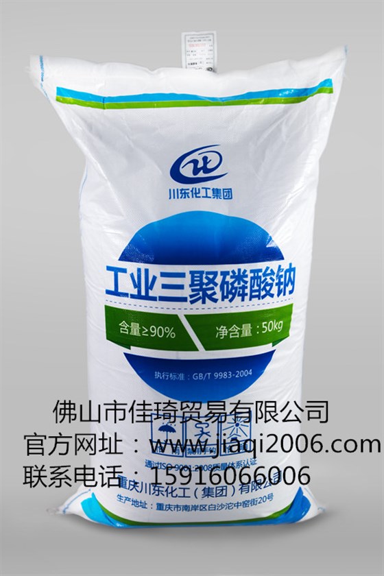 川东三聚磷酸钠