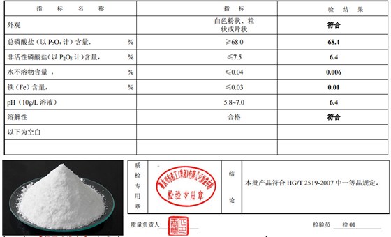 质量标准