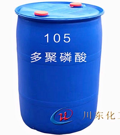 多聚磷酸105(缩过400乘500).jpg 多聚磷酸105(缩过400乘500).jpg